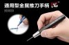 Border Model BD0033-B Metal Tool Handle (Blue)